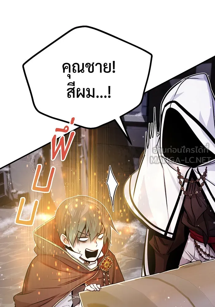The Dark Magician Transmigrates After 66666 Years – จอมเวทเกิดใหม่ในรอบ 66666 ปี Chap 66 - Next Chap 67