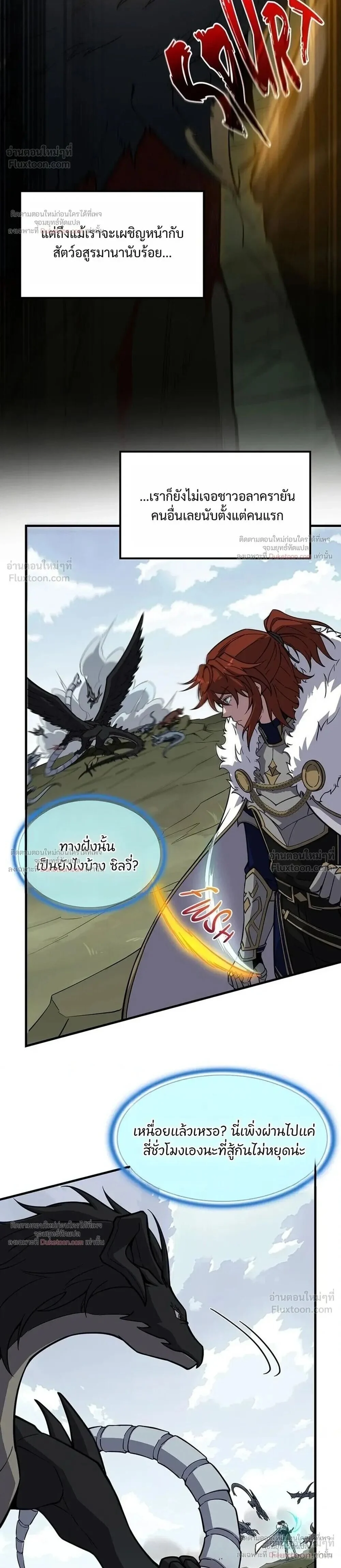 The Beginning After The End Chap 247 - Next Chap 248