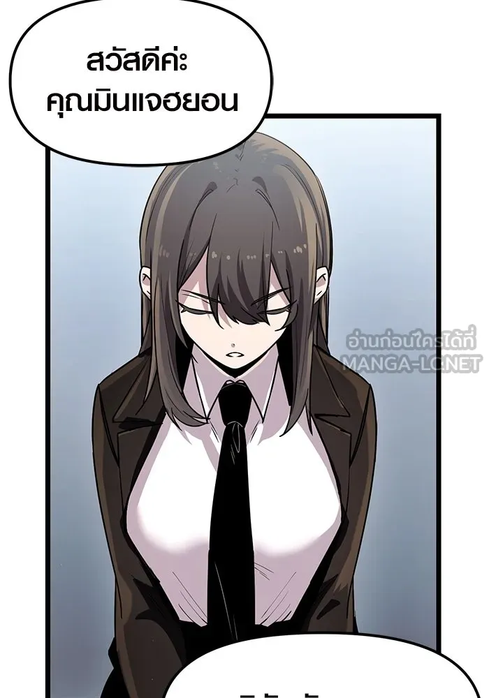 I Obtained a Mythic Item – พลิกชะตาคว้าไอเทมระดับเทพ Chap 21 - Next Chap 22