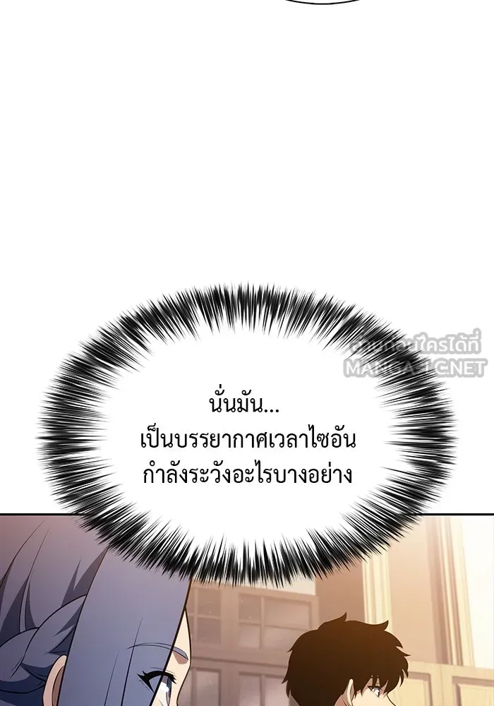 The Regressed Son of a Duke is an Assassin – ลูกชายคนเล็กของดยุกคือมือสังหาร Chap 37 - Next Chap 38