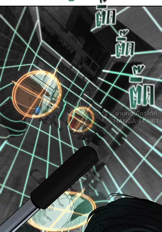 The Bully in Charge Chap 171 - Next Chap 172