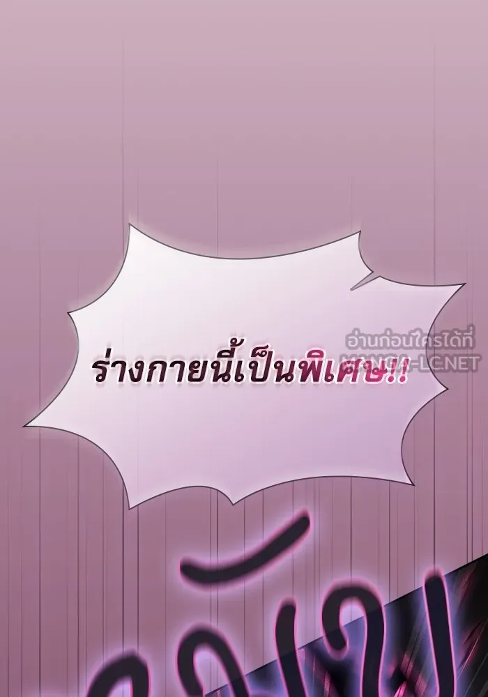 Academy’s Genius Swordmaster – นักดาบอัจฉริยะจากอะคาเดมี Chap 83 - Next Chap 84