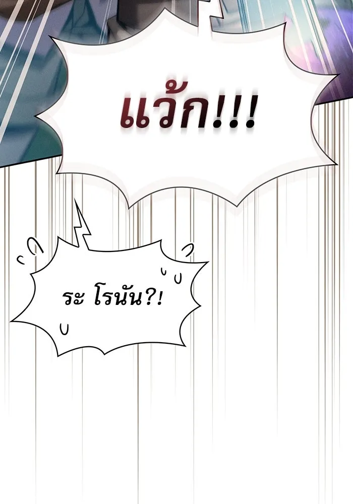 Academy’s Genius Swordmaster – นักดาบอัจฉริยะจากอะคาเดมี Chap 15 - Next Chap 16