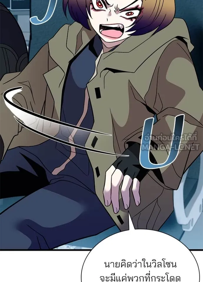 Villain To Kill Chap 187 - Next Chap 188