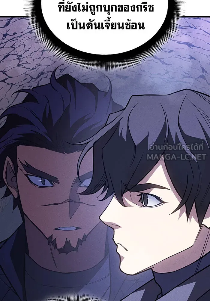 Regressing With the King’s Power – เกิดใหม่พร้อมพลังแห่งราชัน Chap 83 - Next Chap 84