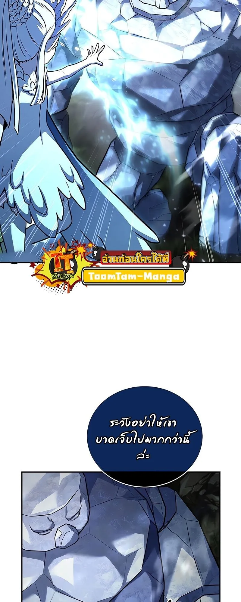 Return of the Frozen Player Chap 164 - Next Chap 165