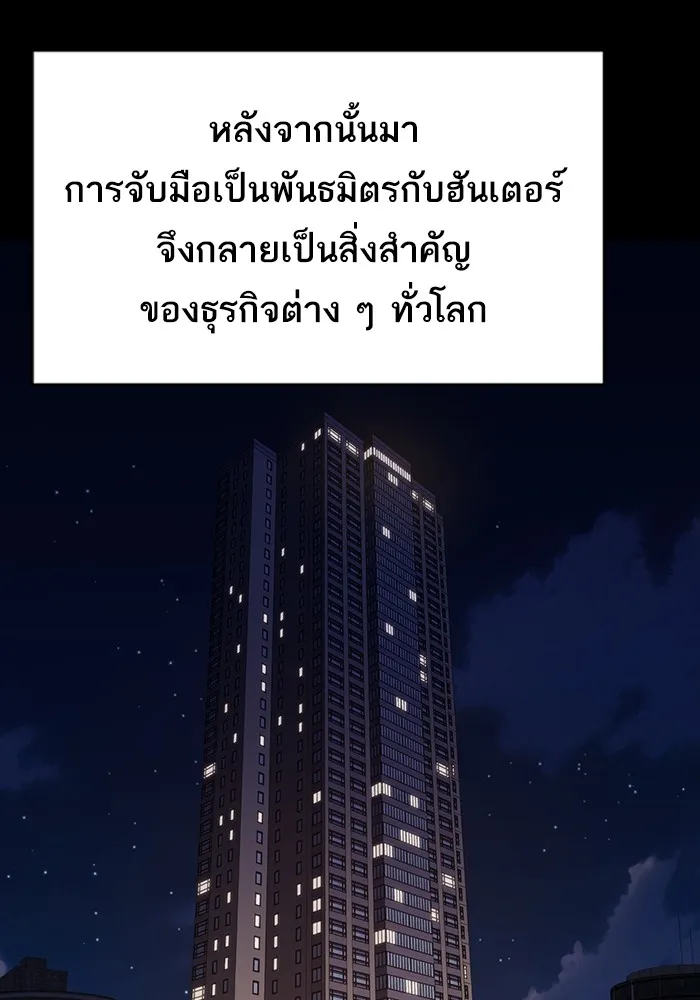 The Tutorial Tower of the Advanced Player – ผู้เล่นขั้นเทพแห่งหอคอยฝึกสอน Chap 223 - Next Chap 224