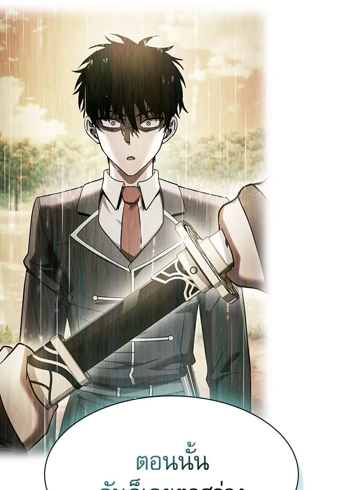 Academy’s Genius Swordmaster – นักดาบอัจฉริยะจากอะคาเดมี Chap 101 - Next Chap 102