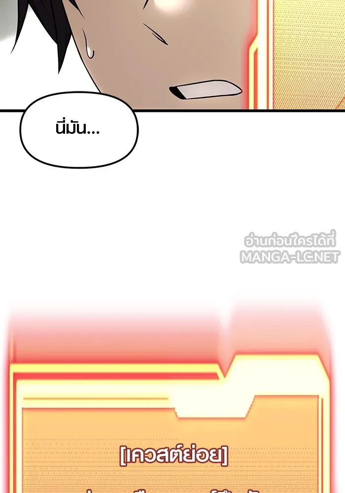 I Obtained a Mythic Item – พลิกชะตาคว้าไอเทมระดับเทพ Chap 27 - Next Chap 28