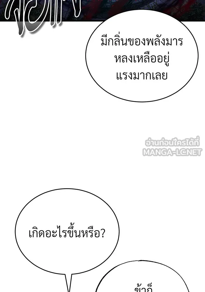 The Dark Magician Transmigrates After 66666 Years – จอมเวทเกิดใหม่ในรอบ 66666 ปี Chap 86 - Next Chap 87