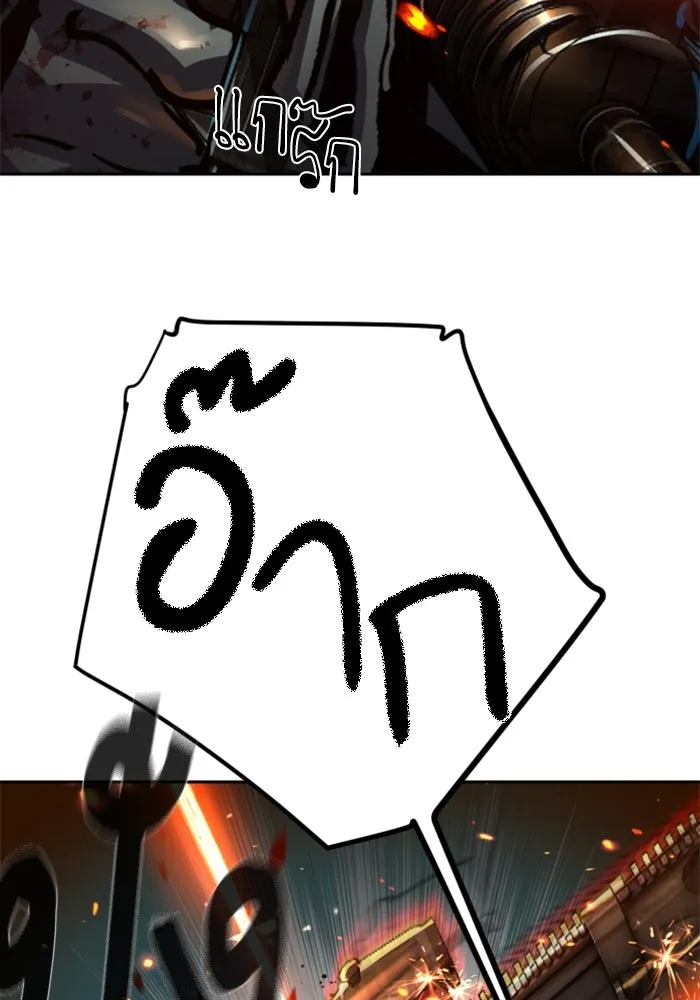 Mercenary Enrollment Chap 252 - Next Chap 253