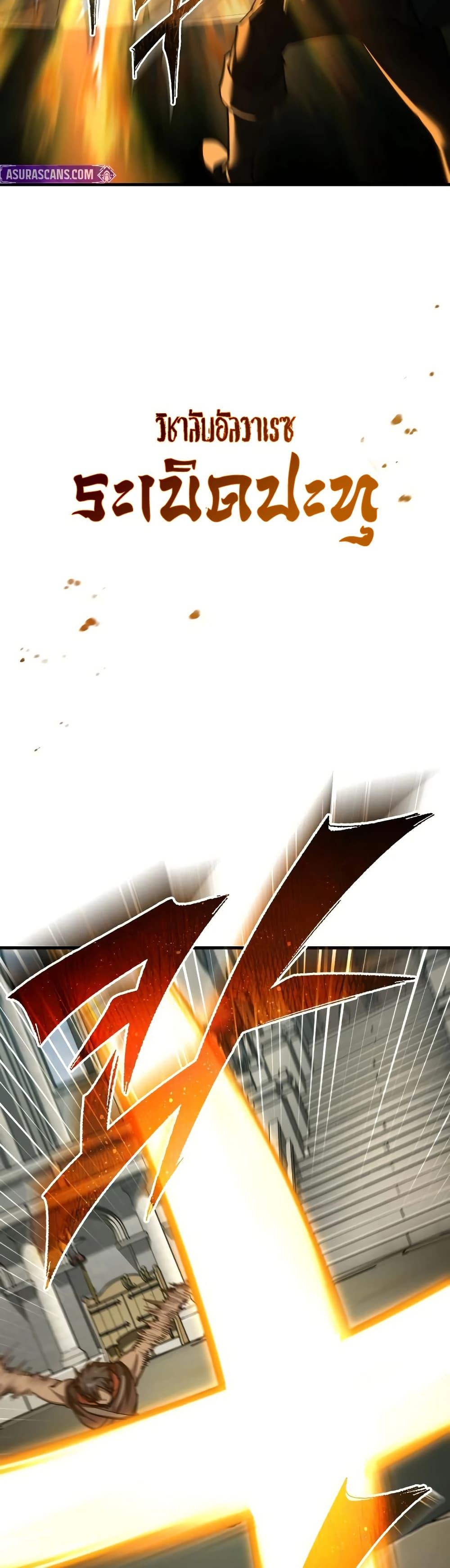 The Heavenly Demon Can’t Live a Normal Life Chap 193 - Next Chap 194