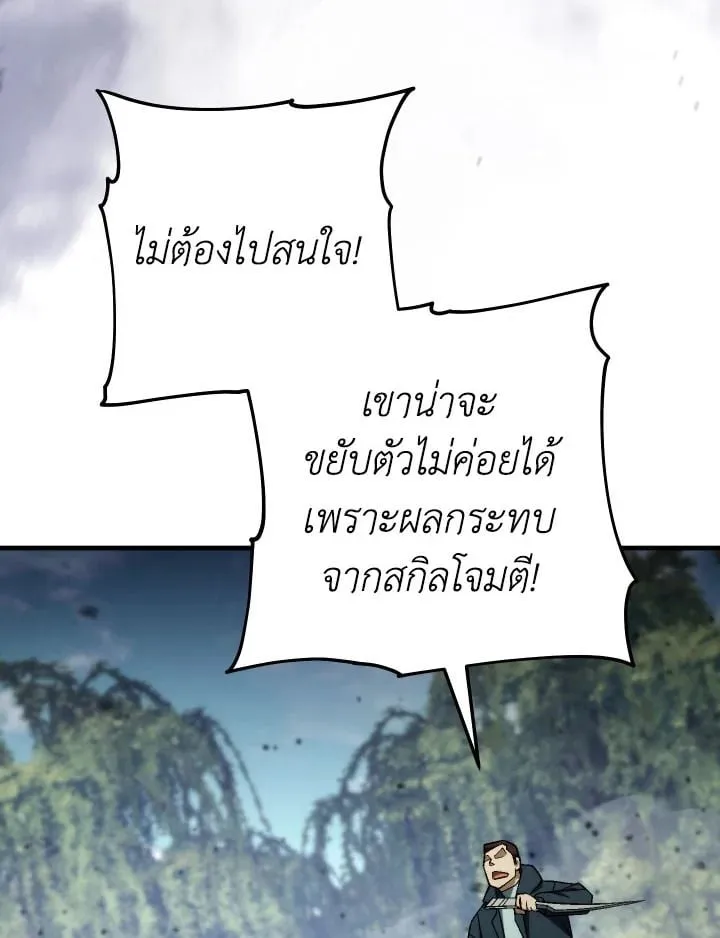The Hero Returns Chap 97 - Next Chap 98