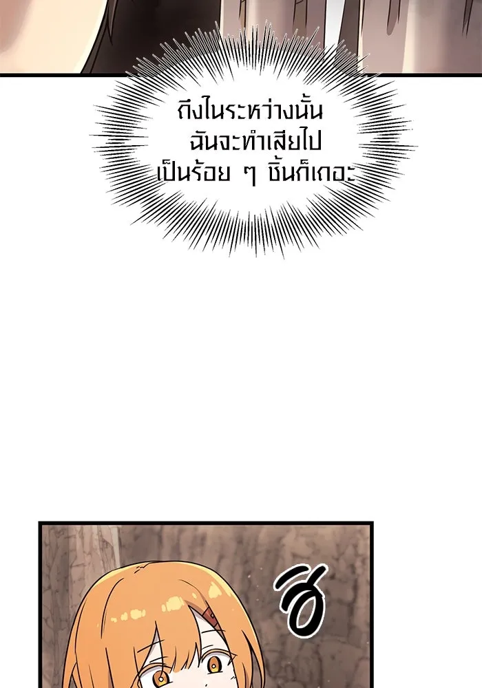 I Obtained a Mythic Item – พลิกชะตาคว้าไอเทมระดับเทพ Chap 27 - Next Chap 28