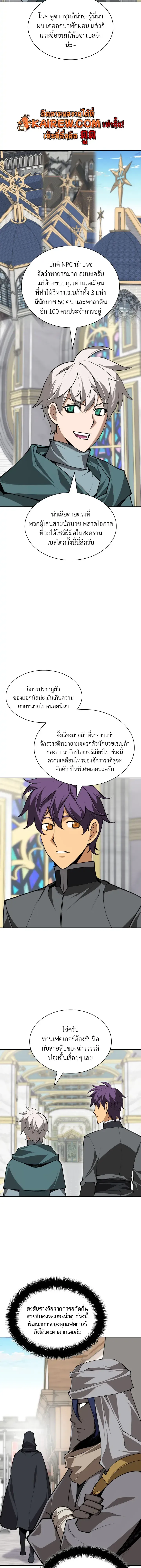 Overgeared Chap 322 - Next Chap 323