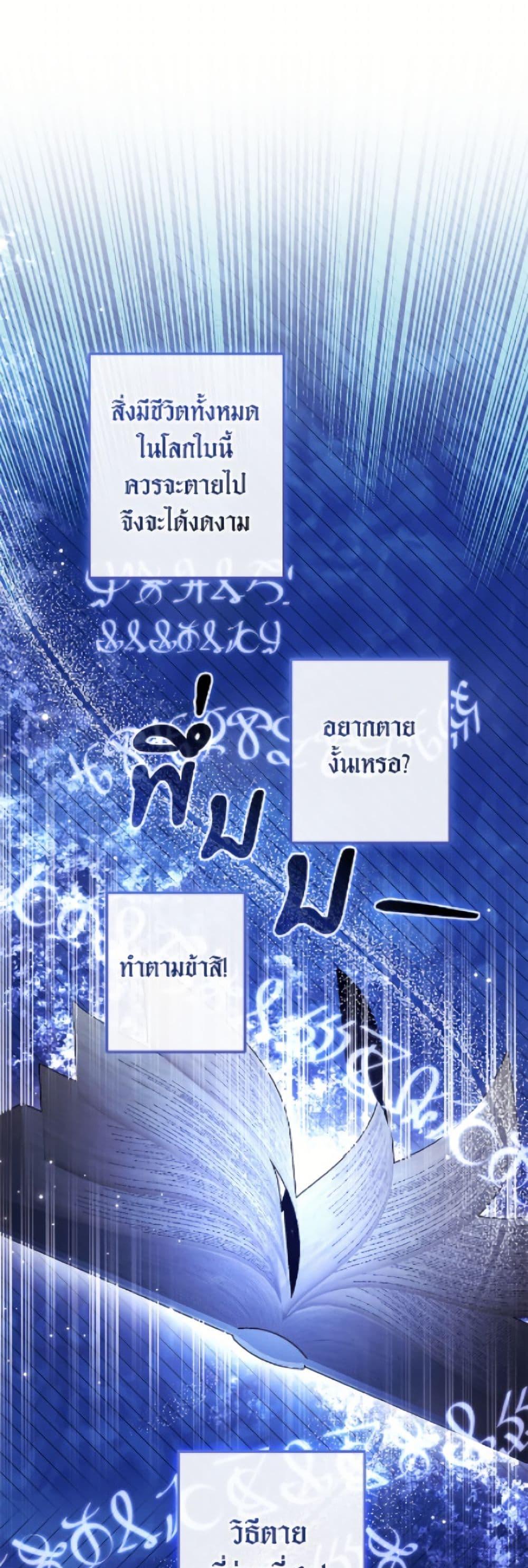 Trash of the Count’s Family Chap 172 - Next Chap 173