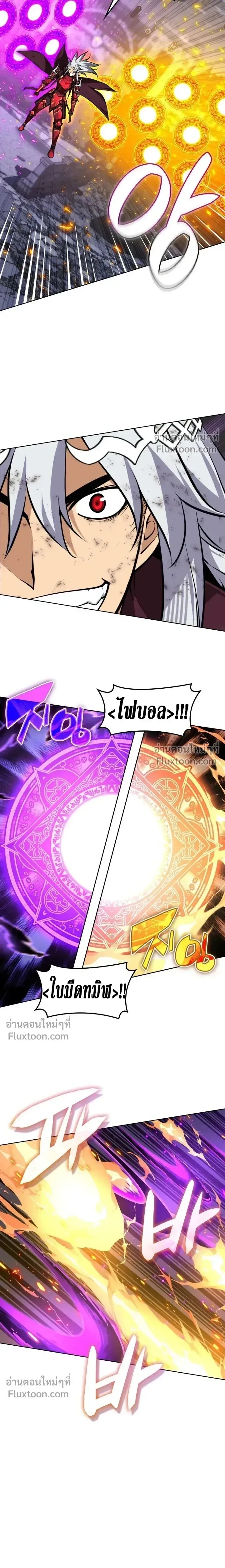 Overgeared Chap 319 - Next Chap 320