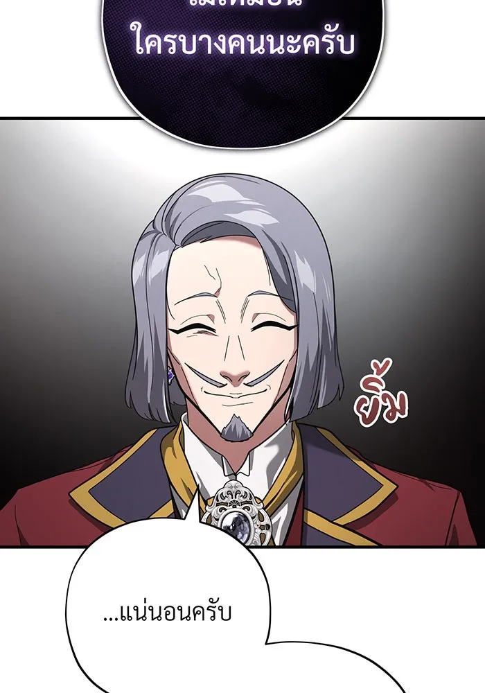 The Dark Magician Transmigrates After 66666 Years – จอมเวทเกิดใหม่ในรอบ 66666 ปี Chap 102 - Next Chap 103