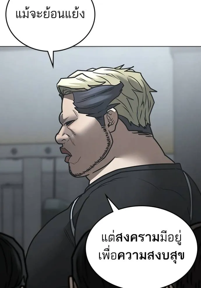 Reality Quest Chap 145 - Next Chap 146