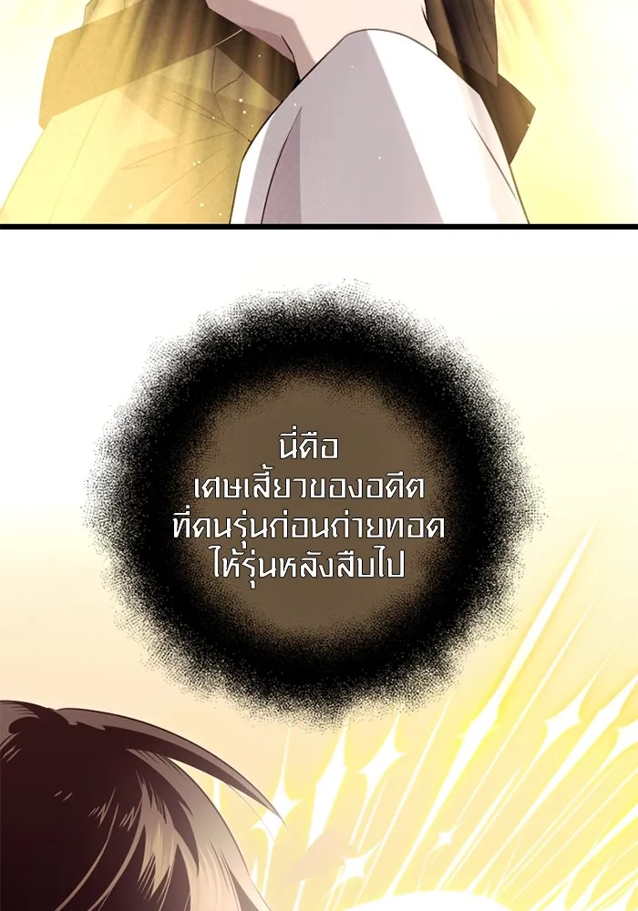 I Obtained a Mythic Item – พลิกชะตาคว้าไอเทมระดับเทพ Chap 91 - Next Chap 92