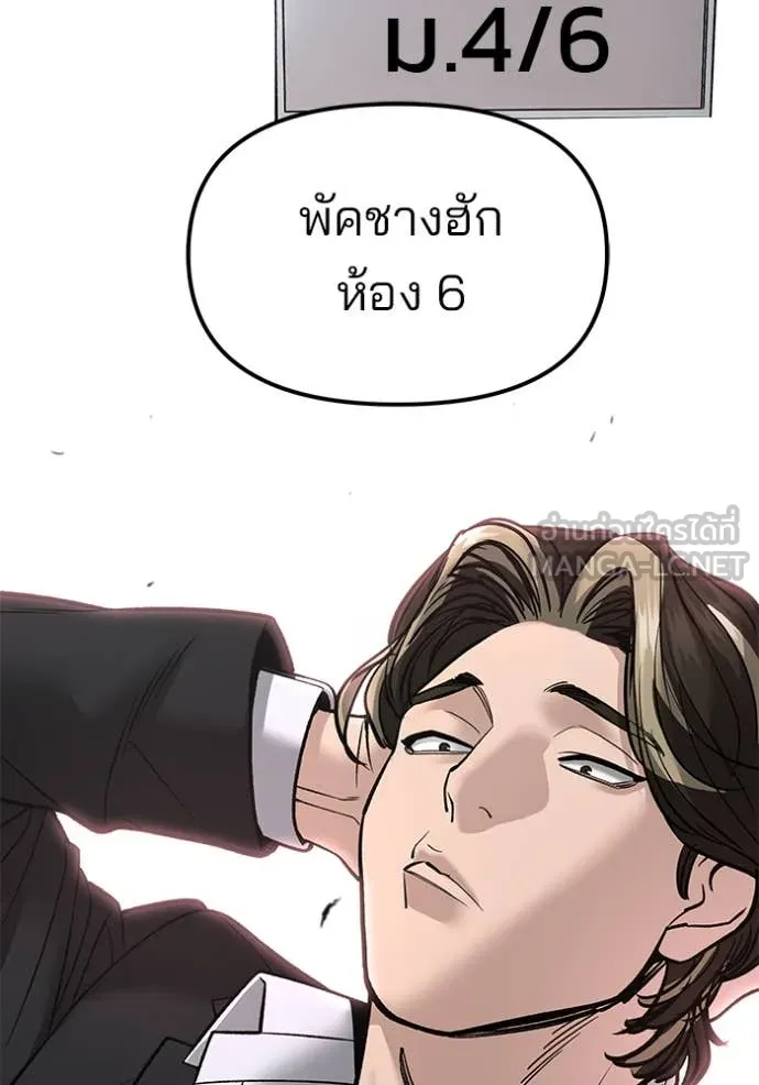 The Bully in Charge Chap 177 - Next Chap 178