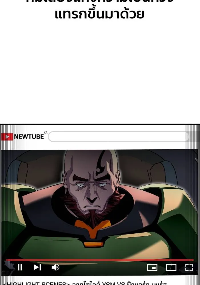 Superhuman Battlefield Chap 108 - Next Chap 109