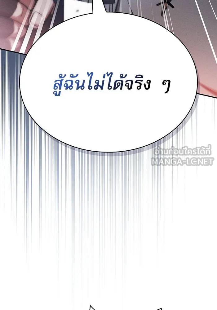 Academy’s Genius Swordmaster – นักดาบอัจฉริยะจากอะคาเดมี Chap 13 - Next Chap 14