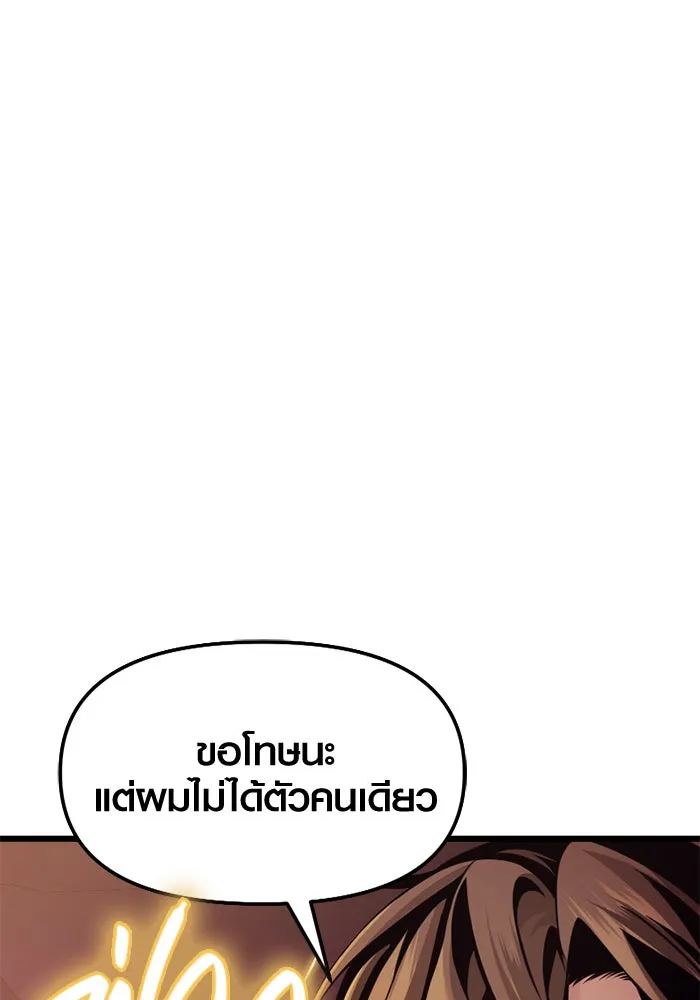 I Obtained a Mythic Item – พลิกชะตาคว้าไอเทมระดับเทพ Chap 109 - Next Chap 110