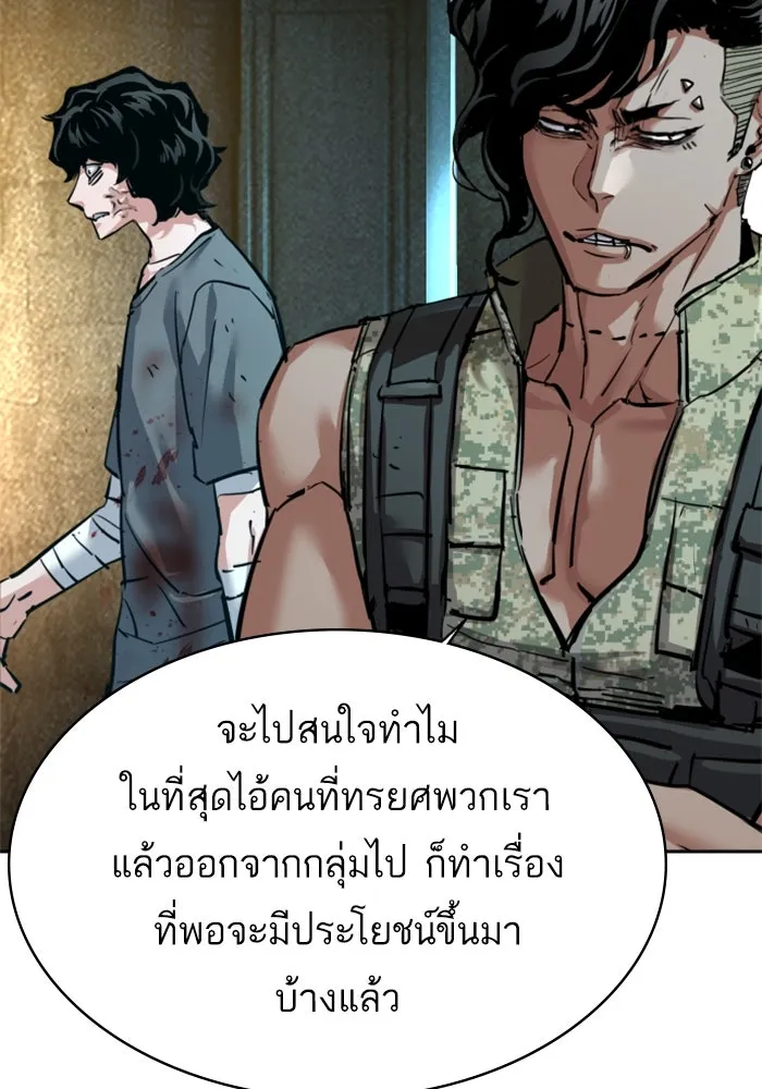 Mercenary Enrollment Chap 254 - Next Chap 255