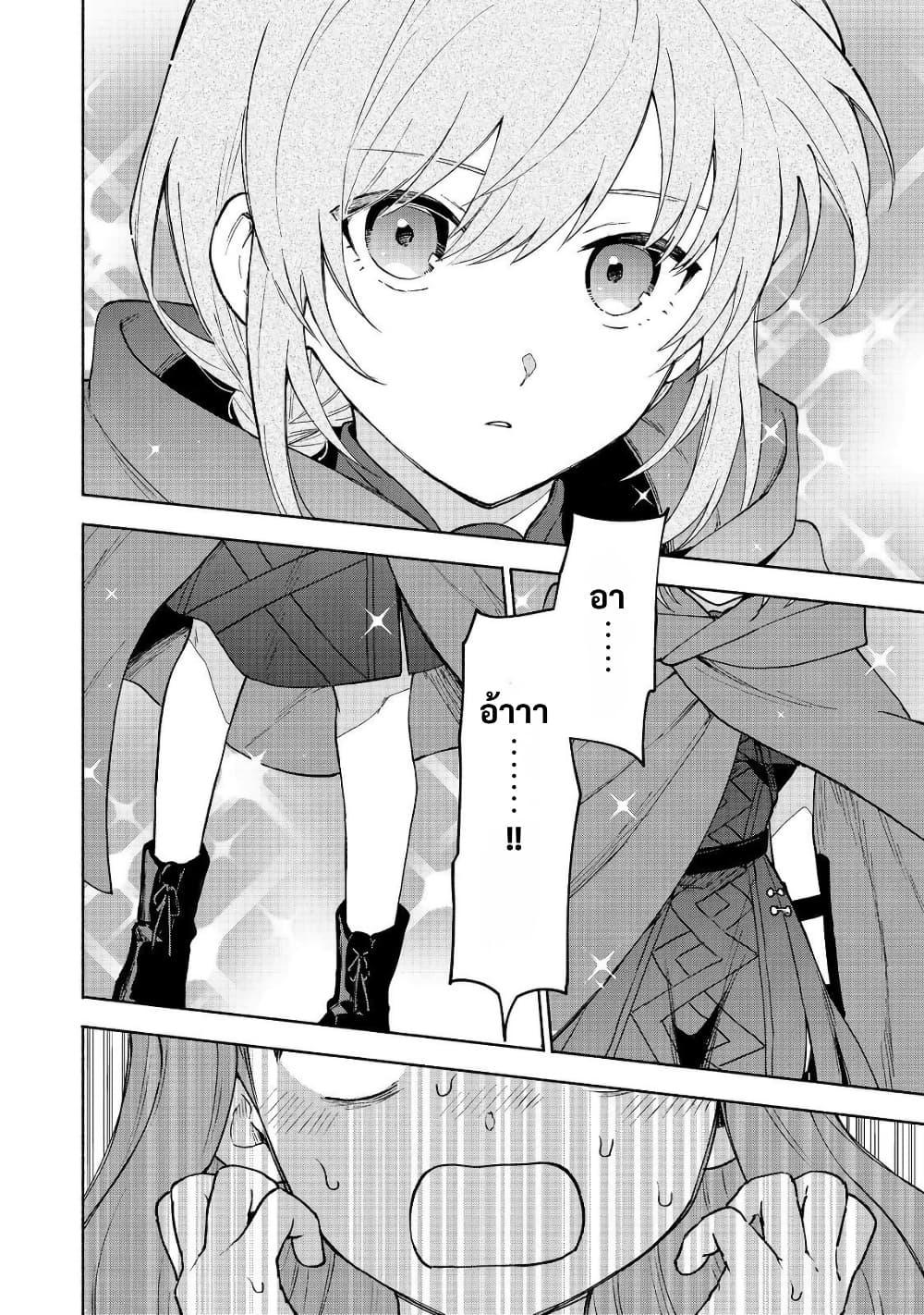 Otome Game no Heroine de Saikyou Survival @COMIC Chap 33 - Next Chap 34