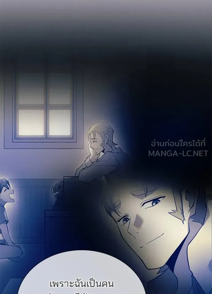 Villain To Kill Chap 177 - Next Chap 178