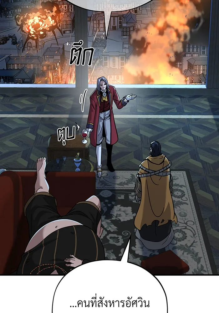 The Dark Magician Transmigrates After 66666 Years – จอมเวทเกิดใหม่ในรอบ 66666 ปี Chap 104 - Next Chap 105