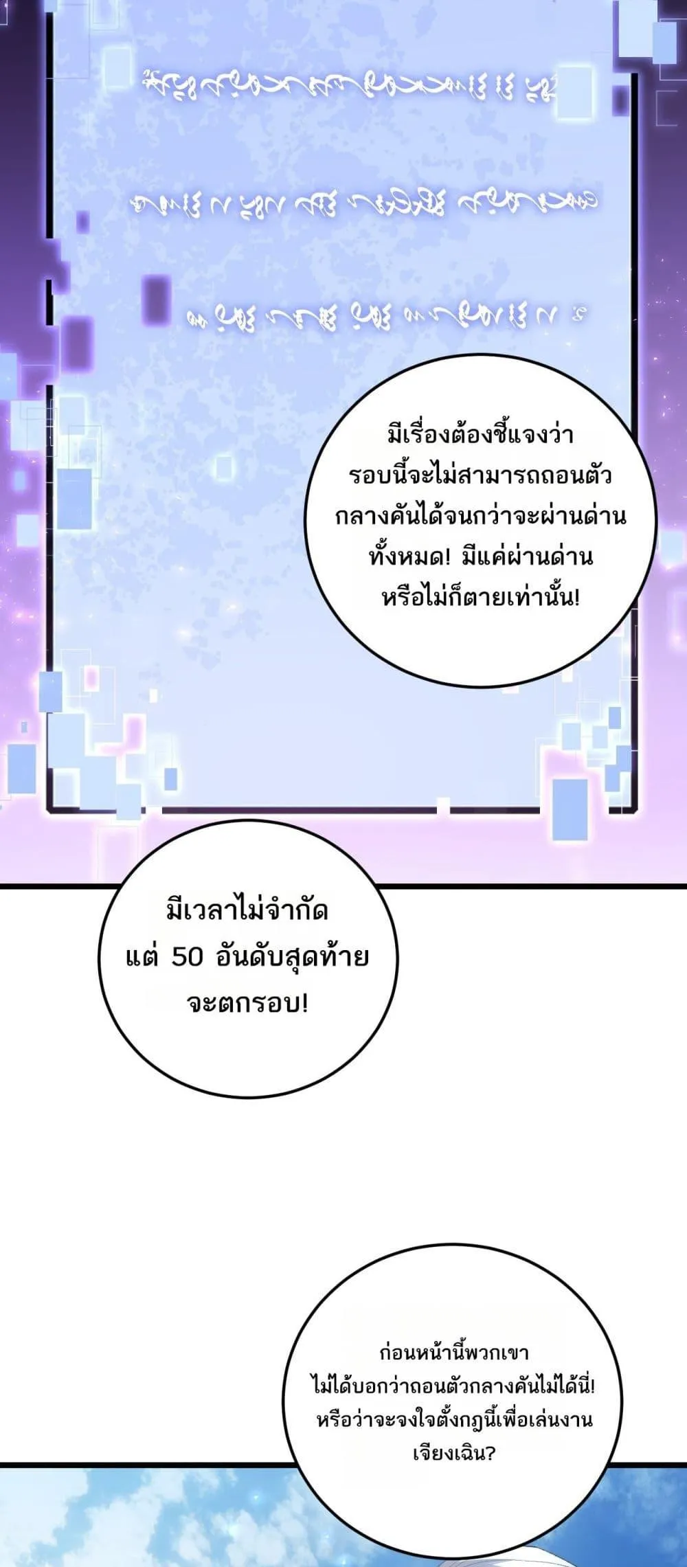 Overlord of Insects Chap 67 - Next Chap 68