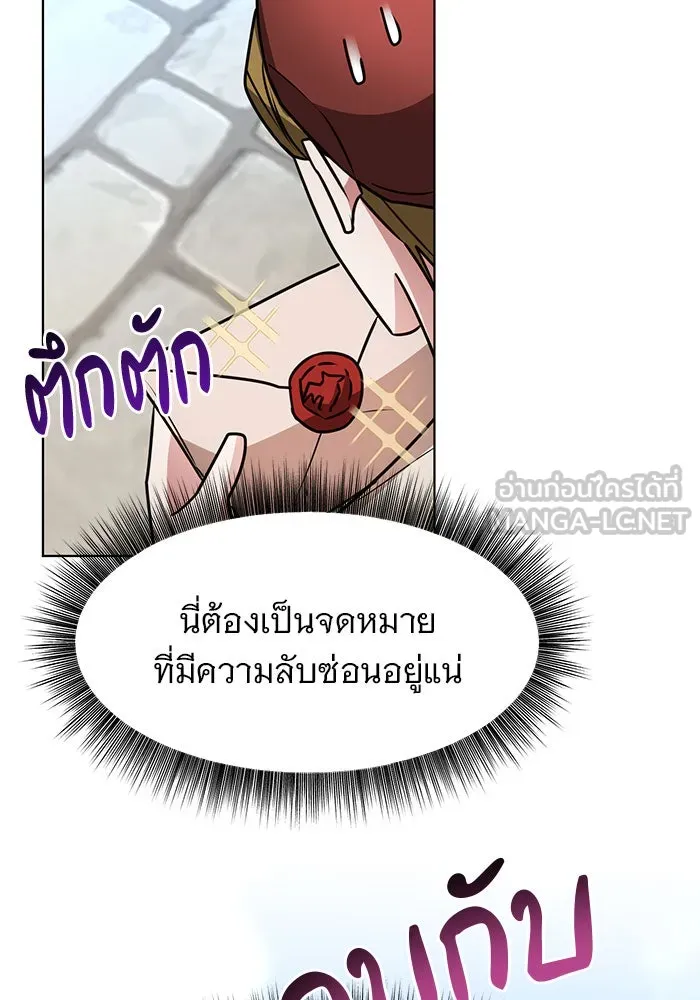 The Academy Is Doomed Chap 99 - Next Chap 100
