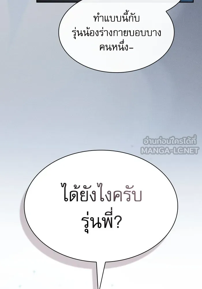 Academy’s Genius Swordmaster – นักดาบอัจฉริยะจากอะคาเดมี Chap 49 - Next Chap 50