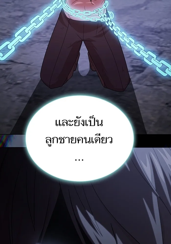 The Tutorial Tower of the Advanced Player – ผู้เล่นขั้นเทพแห่งหอคอยฝึกสอน Chap 191 - Next Chap 192