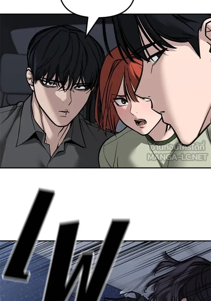 The Bully in Charge Chap 133 - Next Chap 134