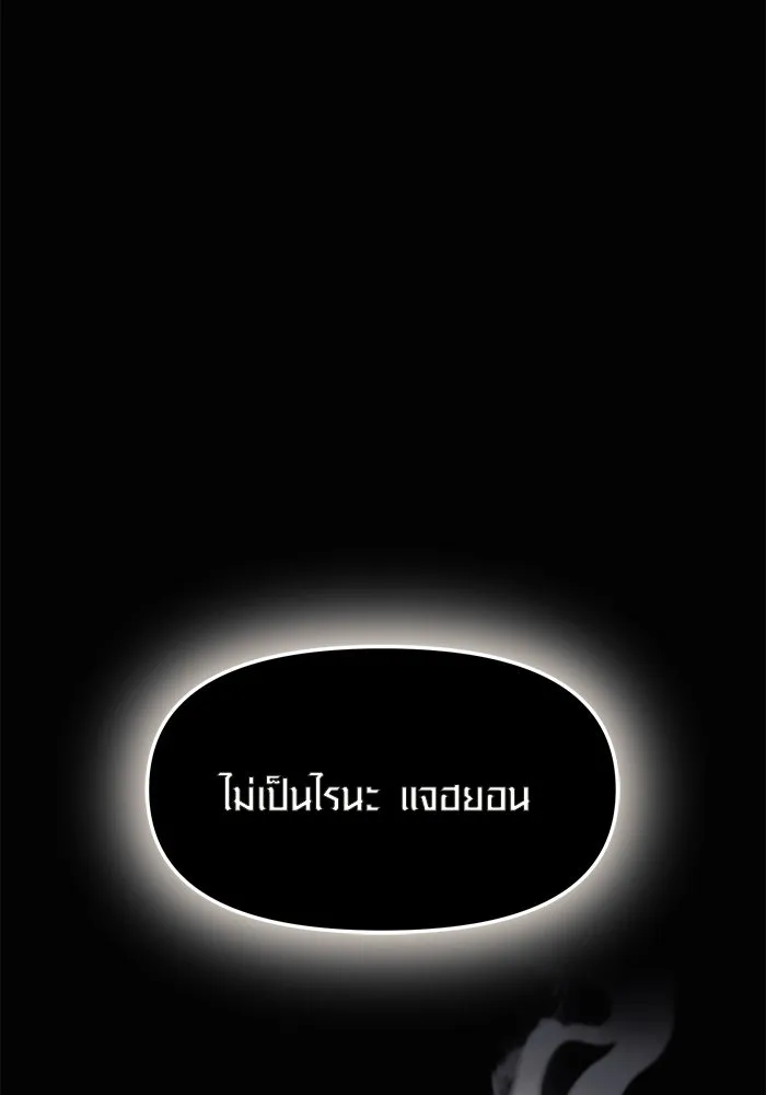 I Obtained a Mythic Item – พลิกชะตาคว้าไอเทมระดับเทพ Chap 53 - Next Chap 54