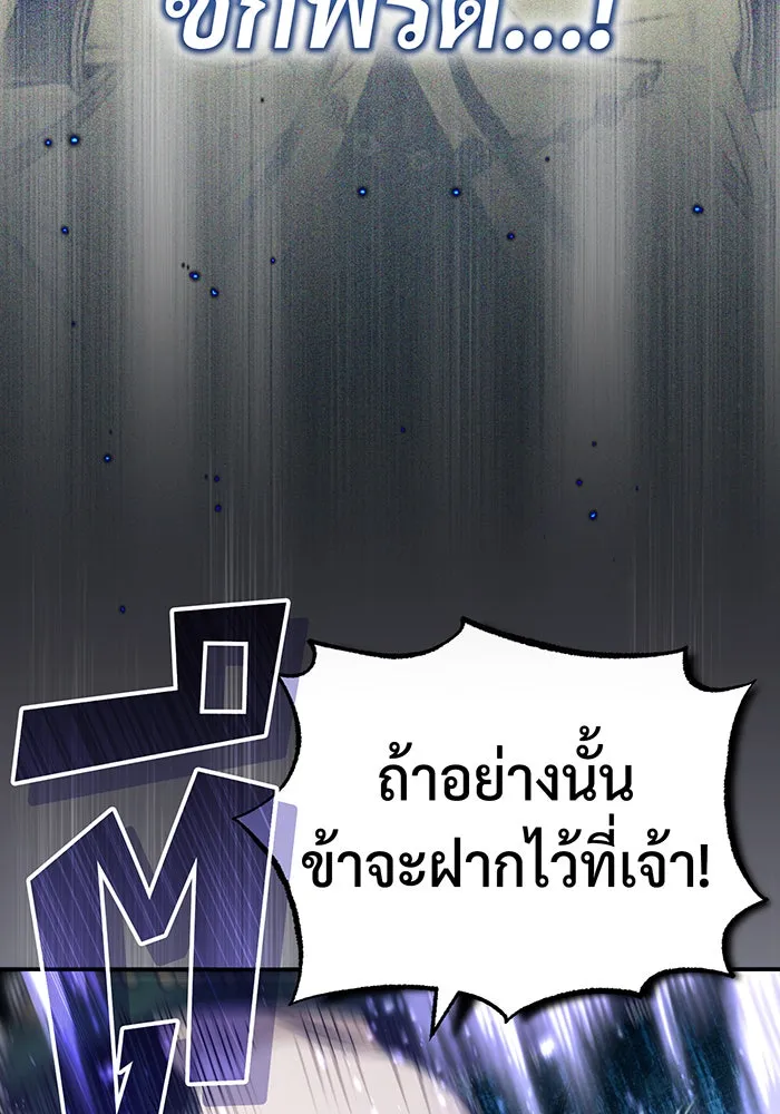 The Dark Magician Transmigrates After 66666 Years – จอมเวทเกิดใหม่ในรอบ 66666 ปี Chap 85 - Next Chap 86