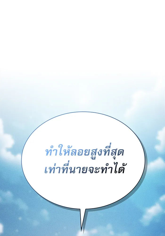 Academy’s Genius Swordmaster – นักดาบอัจฉริยะจากอะคาเดมี Chap 5 - Next Chap 6
