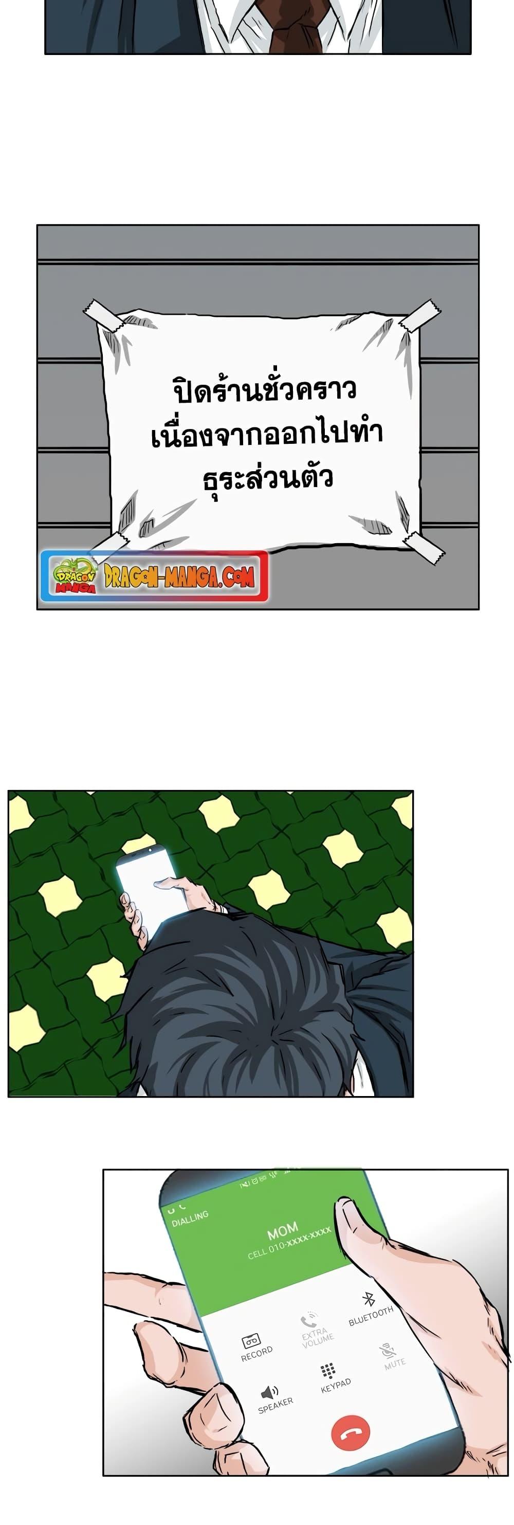 Boss in School Chap 42 - Next Chap 43