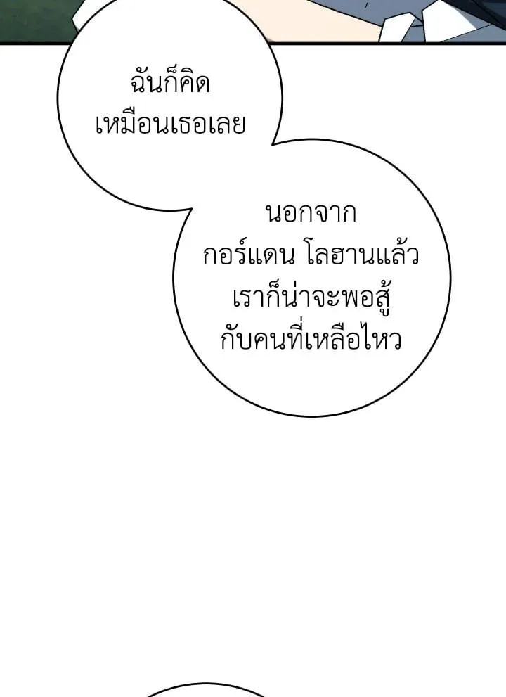 The Hero Returns Chap 95 - Next Chap 96