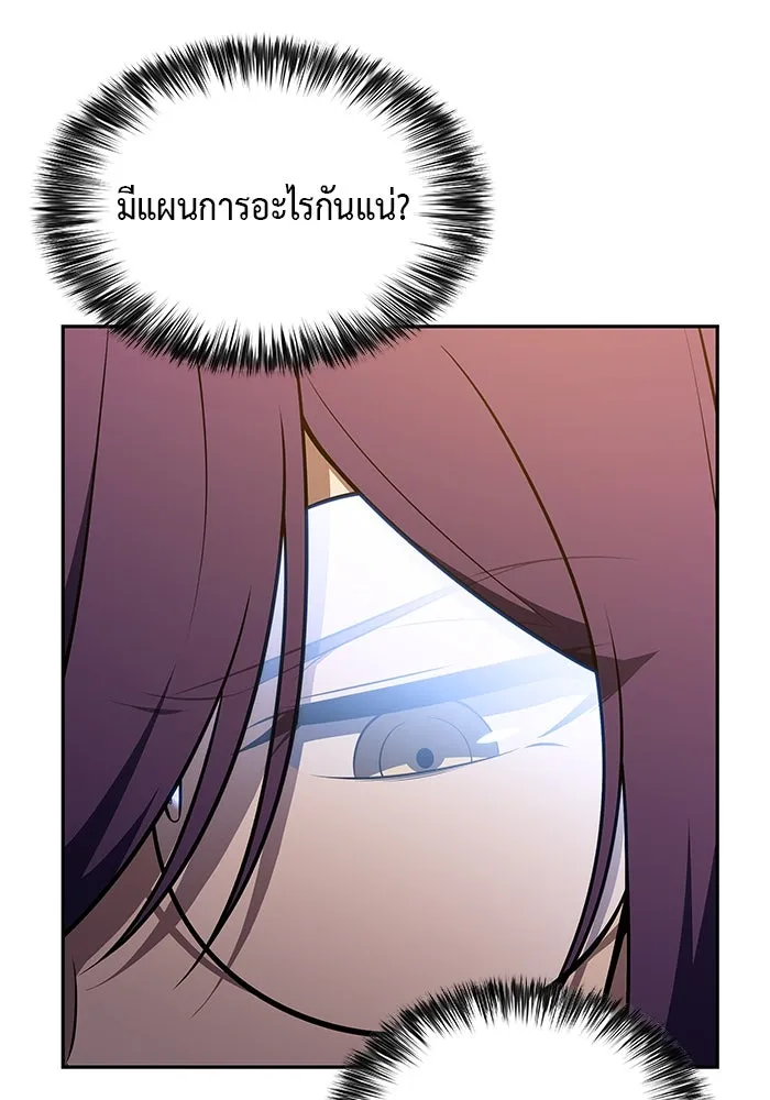 The Regressed Son of a Duke is an Assassin – ลูกชายคนเล็กของดยุกคือมือสังหาร Chap 31 - Next Chap 32