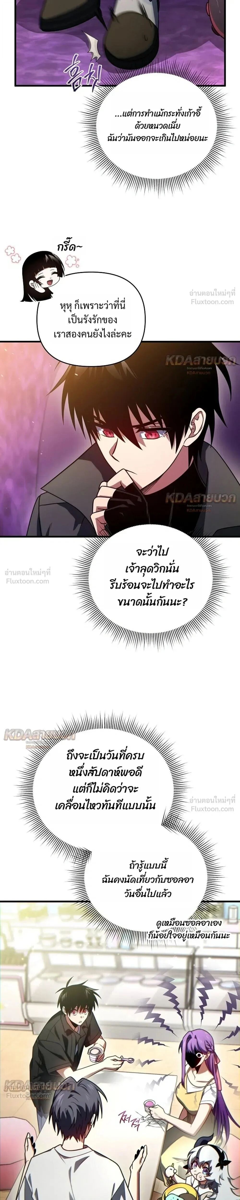 Player Who Returned 10,000 Years Later Chap 157 - Next Chap 158
