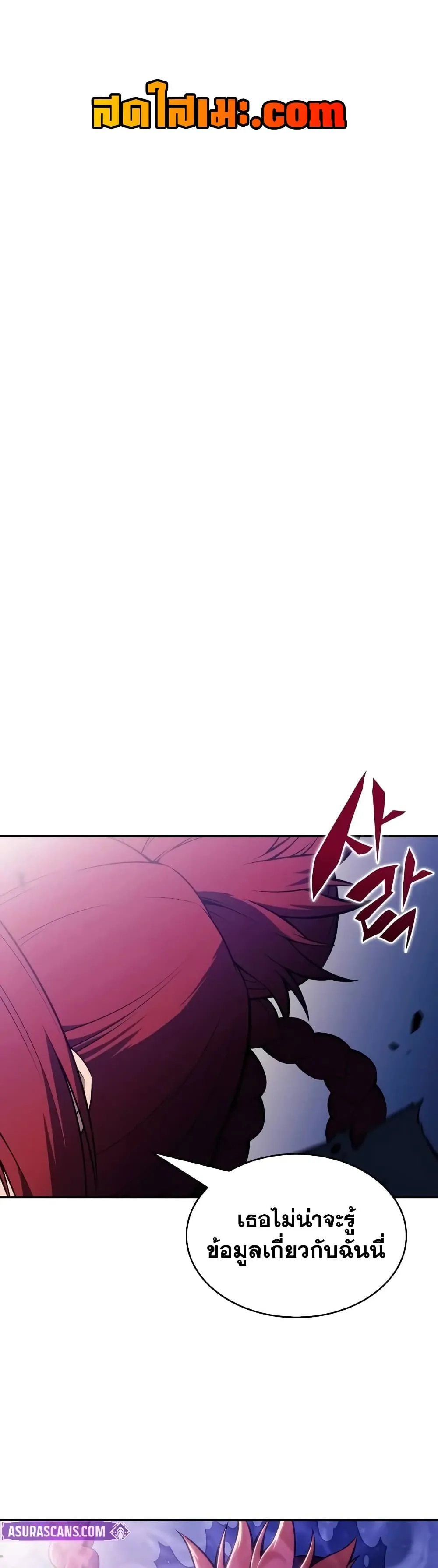 The Regressed Son of a Duke is an Assassin – ลูกชายคนเล็กของดยุกคือมือสังหาร Chap 147 - Next Chap 148