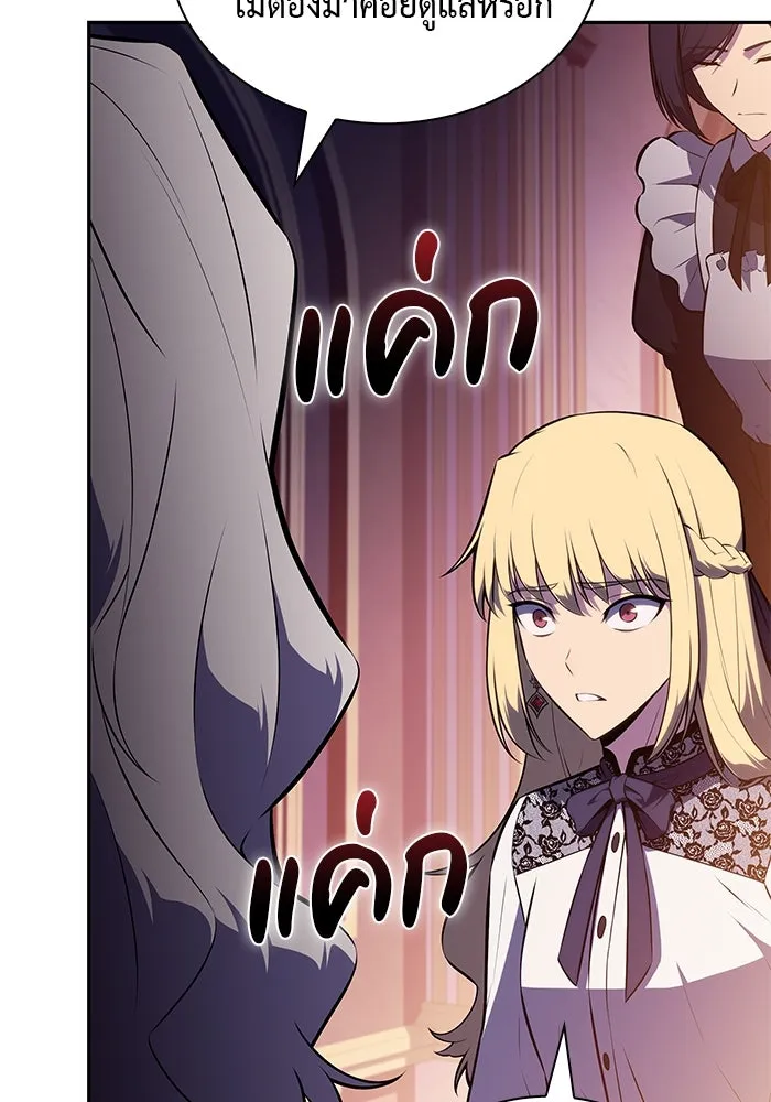 The Regressed Son of a Duke is an Assassin – ลูกชายคนเล็กของดยุกคือมือสังหาร Chap 68 - Next Chap 69