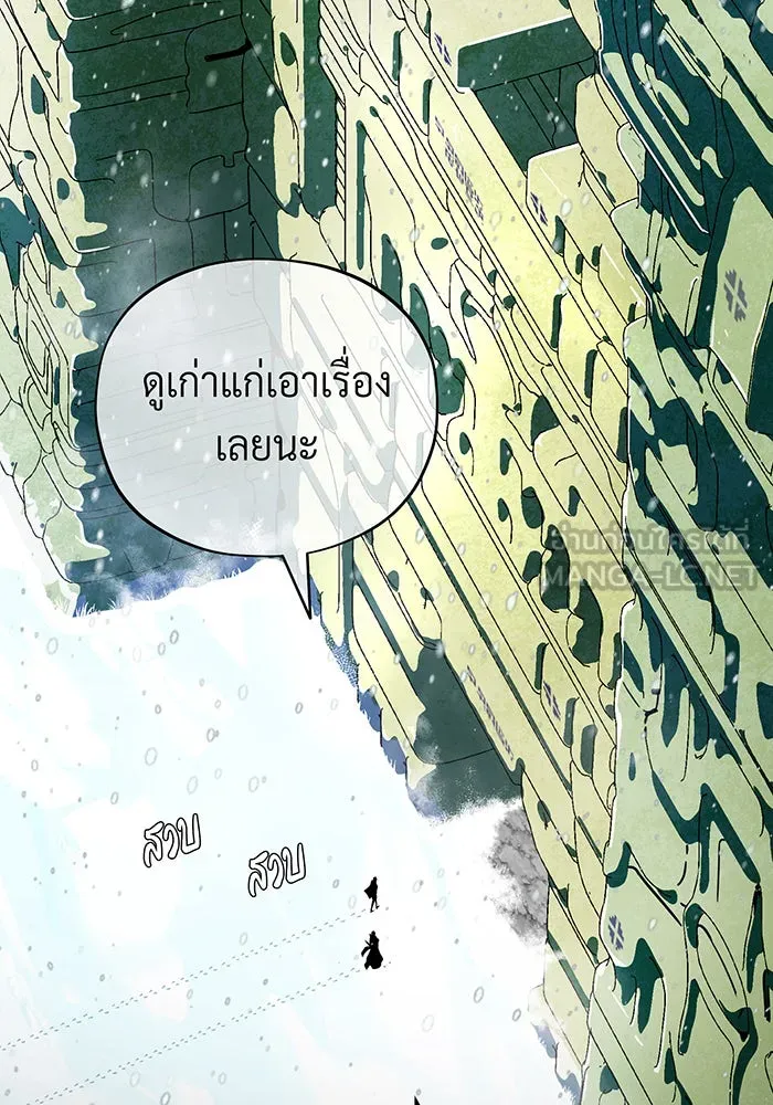 The Dark Magician Transmigrates After 66666 Years – จอมเวทเกิดใหม่ในรอบ 66666 ปี Chap 118 - Next Chap 119