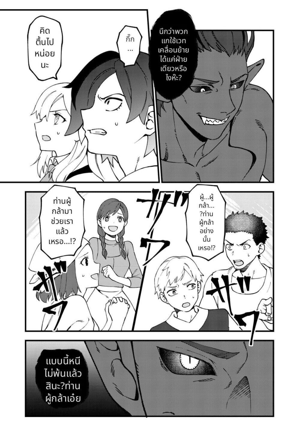 Tsuuhan de Katta Youtou ga Gachi datta: Tameshigiri Shitara Kuukan ga Sakete Isekai ni Tobasareta Ageku Densetsu no Yuusha da to Kanchigai Sarete Komatteimasu Chap 4 - Next Chap 5
