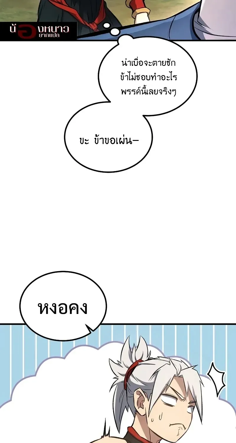 The Hero Returns Chap 144 - Next Chap 145