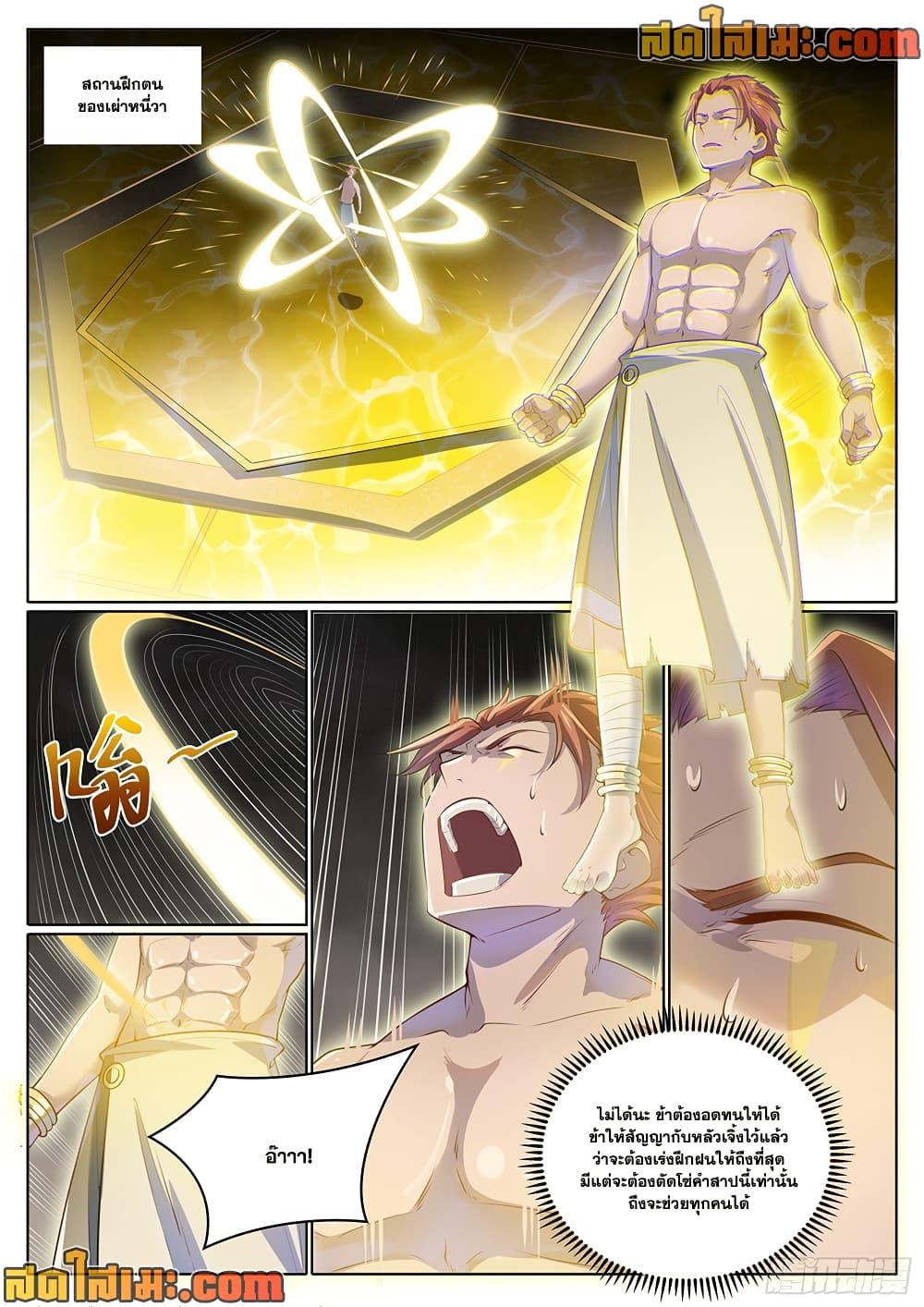 Bailian Chengshen Chap 1003 - Next Chap 1004